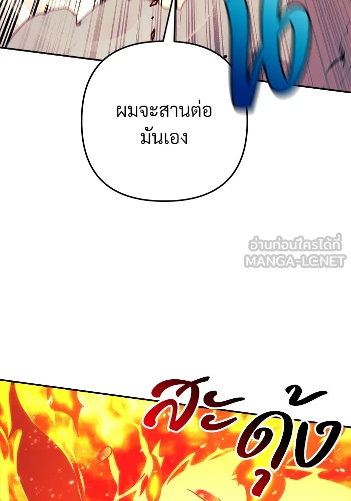 สัปดาห์นี้งดอัปตอนใหม่ ตอนที่ 84 รูปที่ 84