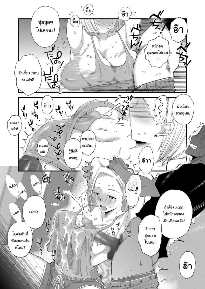 Doujin-Lc- อ่าน โดจิน มังฮวา เกาหลี ญี่ปุ่น จีน แปลไทย อยากใช้หนี้เร็วๆไหมล่ะ [Haitoku Sensei] Tsuma ni Mosaic ~Aisuru Tsuma no NTR Douga ni Mosaic Shori Saserareru Ore~ ตอนที่ 1 2 3 4 5 6 7 8 9 10 11 12 13 14 ฟรี ไม่มีโฆษณา อ่าน โดจิน Manhwa เกาหลี ญี่ปุ่น จีน เรามีครบ คัดมาให้เน้นๆ โดจิน 18+ รับประกันความฟินโดย  Doujin Lc