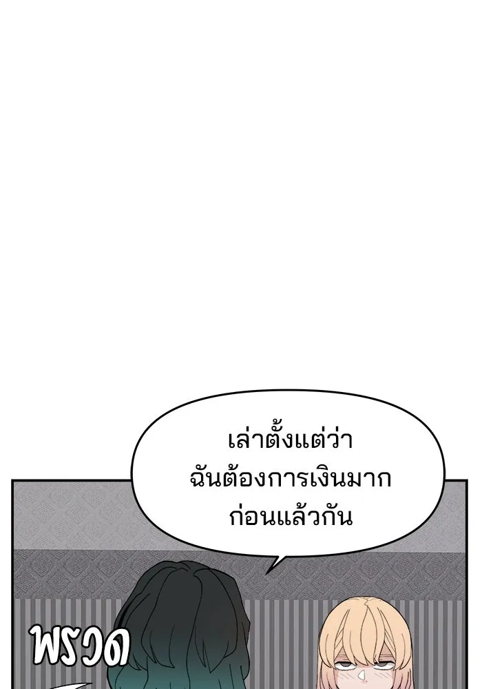 ห้องเรียนสาวแสบ ตอนที่ 37 รูปที่ 19