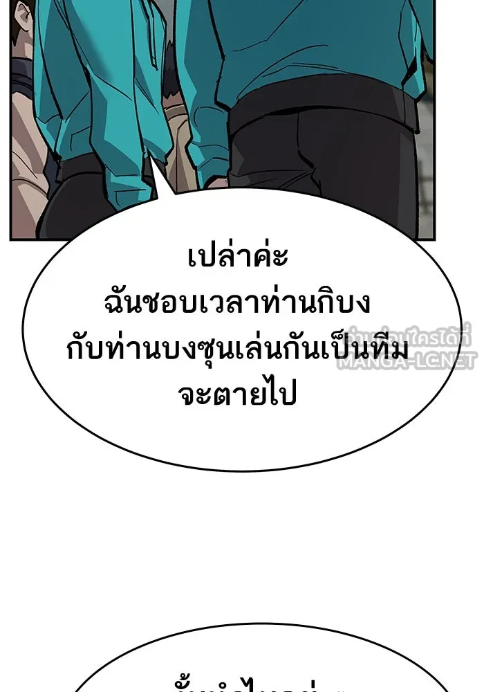 ยอดคนเลเวลทะลุ ตอนที่ 12 การเคลื่อนไหว (2) รูปที่ 15