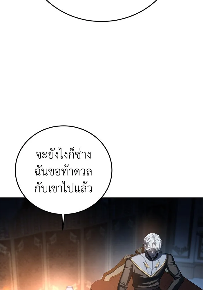 ยอดนักดาบผู้โอบอุ้มดารา ตอนที่ 81 รูปที่ 97