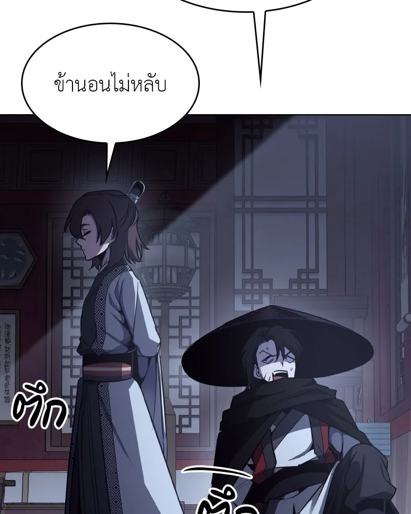เกิดอีกทีเป็นว่าที่ประมุขลัทธิมาร ตอนที่ 98 รูปที่ 74