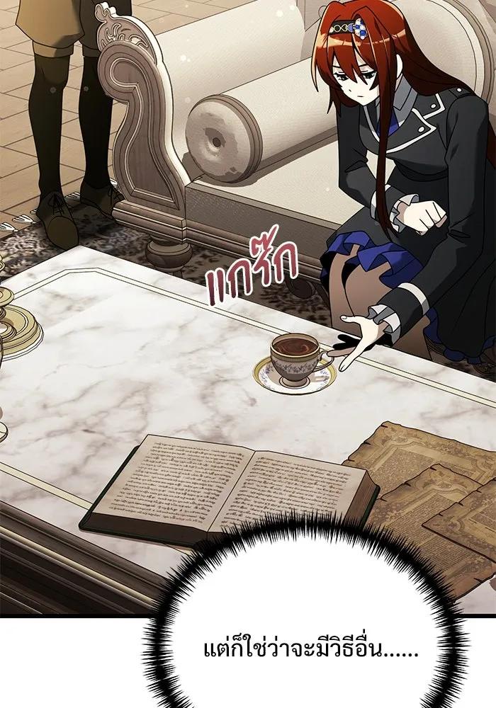 อัศวินดำล่าท้าเวลา ตอนที่ 65 รูปที่ 88
