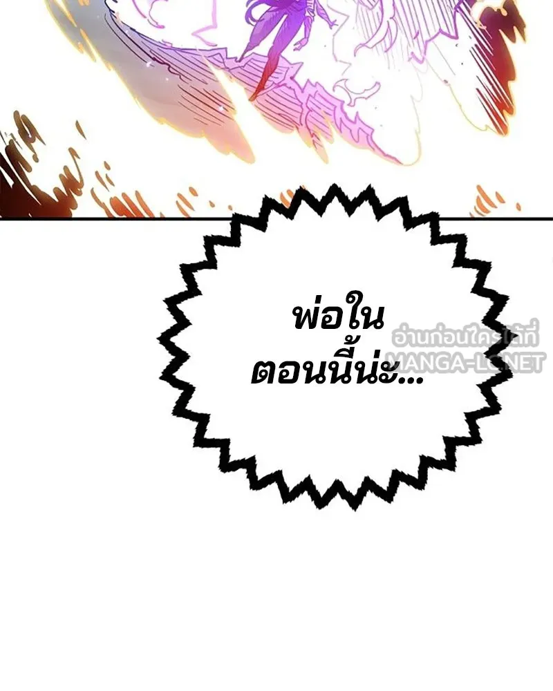 Player ตอนที่ 210 รูปที่ 84