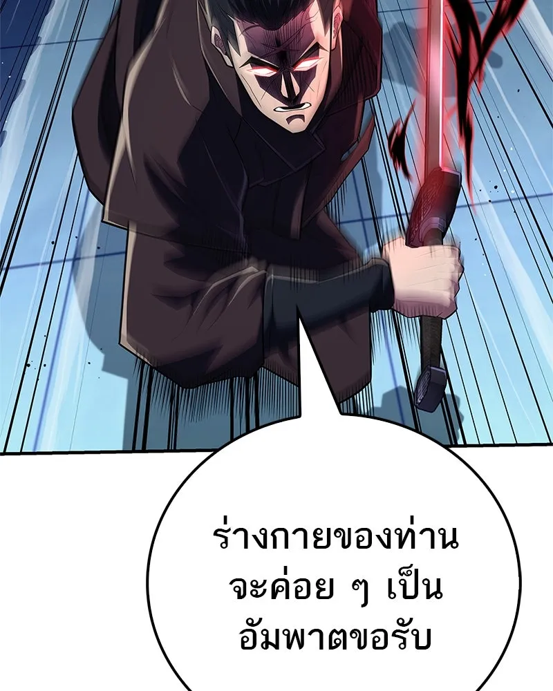 สุดยอดเทรนเนอร์แห่งยุทธภพ ตอนที่ 56 คู่ต่อสู้ที่ยากที่สุด รูปที่ 107