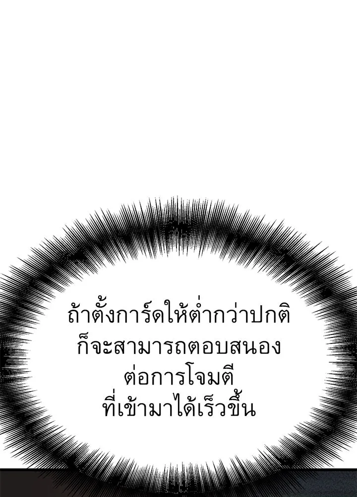 ราชาลานประลอง ตอนที่ 30 รูปที่ 113