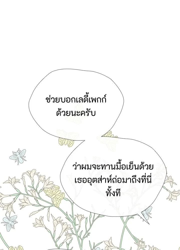 องค์ชายผู้อื้อฉาว ตอนที่ 37 รูปที่ 119