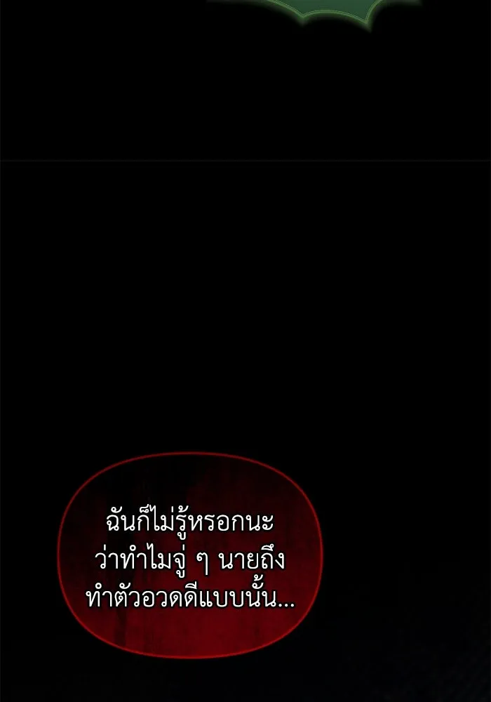ชีวิตใหม่ในตระกูลมือสังหาร ตอนที่ 61 รูปที่ 50