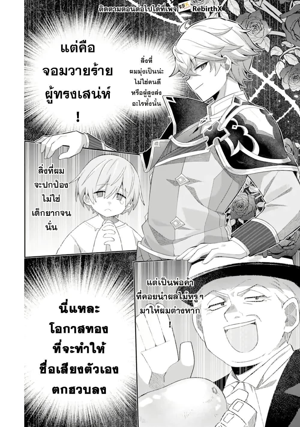Manga-lc-com อ่านมังงะ อ่านการ์ตูน ออนไลน์ ฟรี Game Sekai no Mob Akuyaku ni Tensei shita node Last Boss wo Mezashitemita ～Nazeka Rekidai Saikou no Meikun to Agamerareteirun desu ga, Dareka Riyuu wo Oshiete Kudasai!～ ตอนที่ 1 2 3 4 5 6 7 8 9 10 11 12 13 14 ฟรี ไม่มีโฆษณา Manga-lc - อ่าน มังงะ อ่าน การ์ตูน ออนไลน์ อ่านมังงะ ฟรี