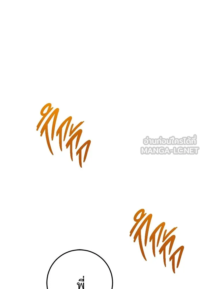 ราชินีนักบู๊ ตอนที่ 50 รูปที่ 90