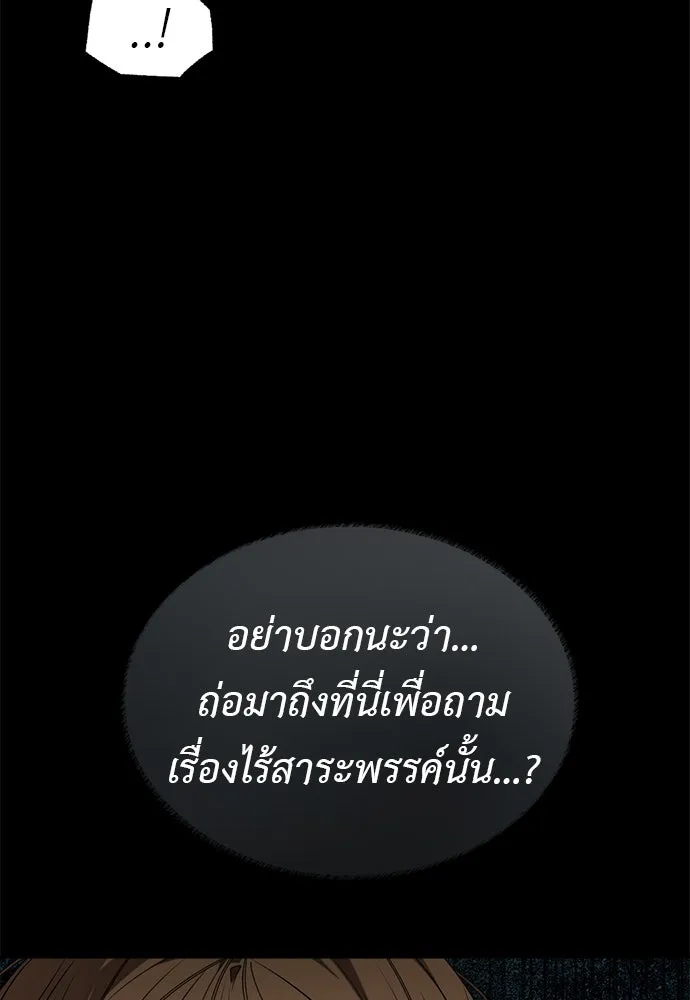 อัศวินเดลิเวอรี ตอนที่ 18 แทกจินที่บอกว่าจะเอาหมาไปปล่อย รูปที่ 13