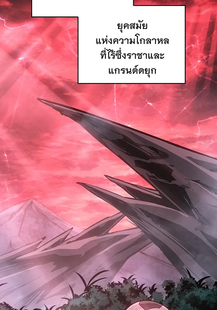เกิดใหม่พร้อมพลังแห่งราชัน ตอนที่ 136 รูปที่ 74