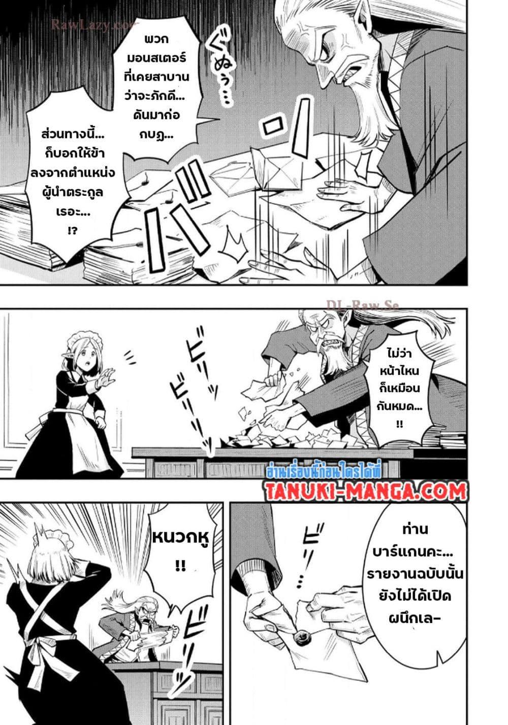 Manga-lc-com อ่านมังงะ อ่านการ์ตูน ออนไลน์ ฟรี Aru Hi, Damin wo Musabotte Itara Ichizoku kara Tsuihousarete Mori ni Suteraremashita ตอนที่ 1 2 3 4 5 6 7 8 9 10 11 12 13 14 ฟรี ไม่มีโฆษณา Manga-lc - อ่าน มังงะ อ่าน การ์ตูน ออนไลน์ อ่านมังงะ ฟรี