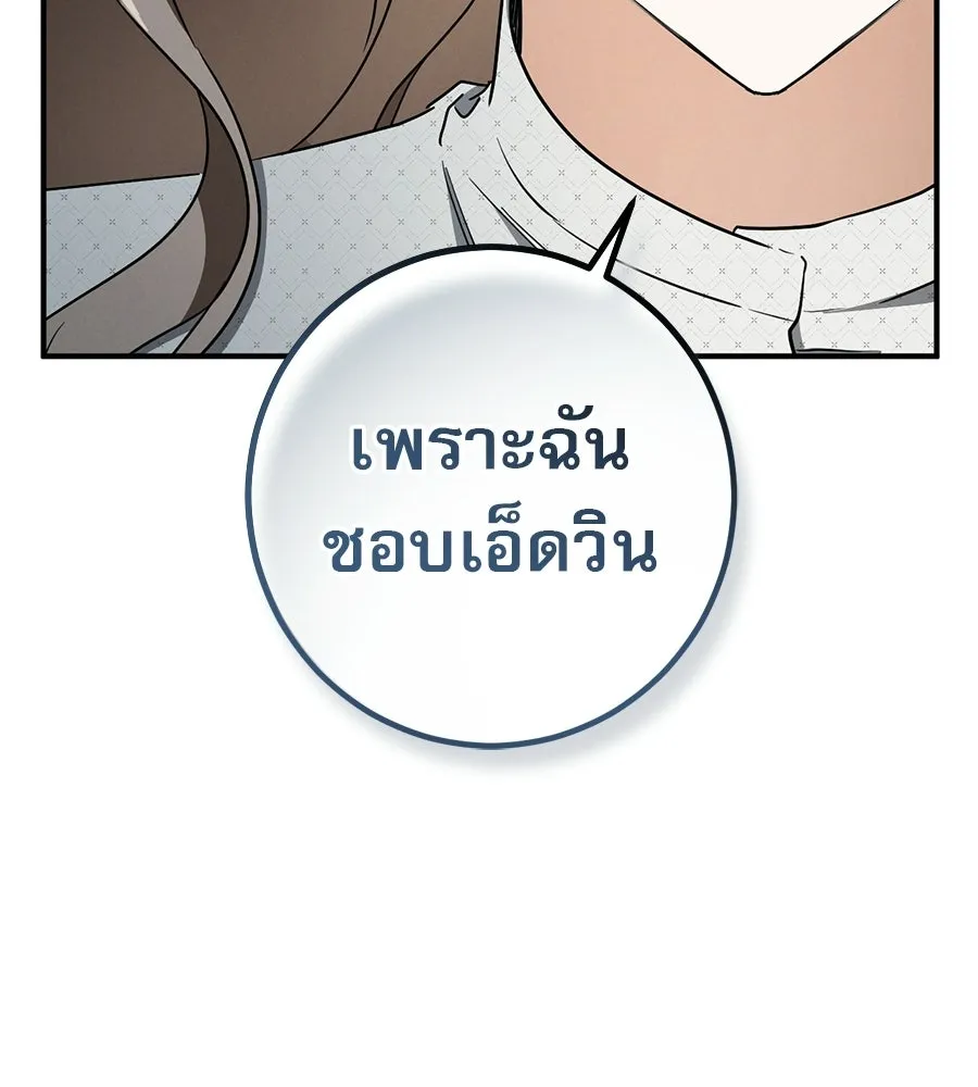 เรือนจำรัก ตอนที่ 83 รูปที่ 95