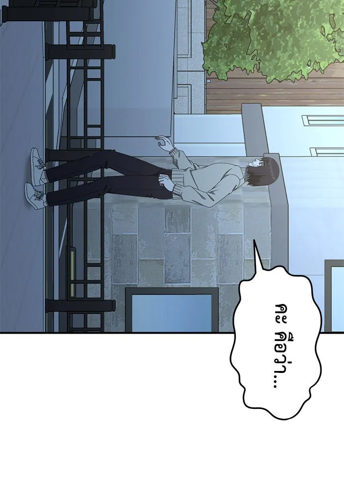 ช่วยเปลี่ยนฉันที ตอนที่ 187. คโยแทฮี 27 รูปที่ 16