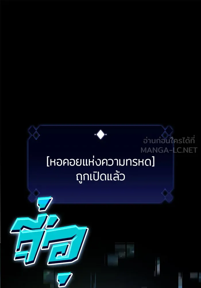 ผู้เล่นหน้าใหม่เลเวลแมกซ์ ตอนที่ 9 เขาวงกตลาบรินธ์ (1) รูปที่ 30
