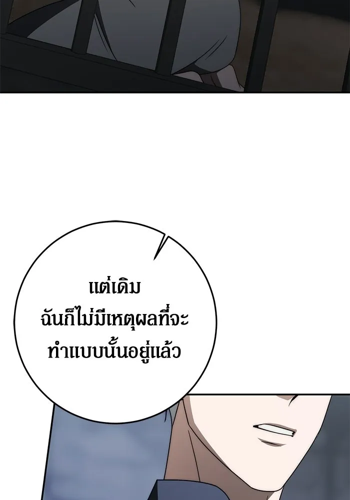 เบื้องหลังรอยยิ้มของเจ้าหญิง ตอนที่ 95 รูปที่ 86
