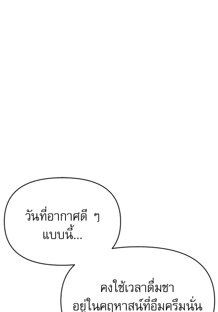 ไม่รักให้ตาย ตอนที่ 23 รูปที่ 49