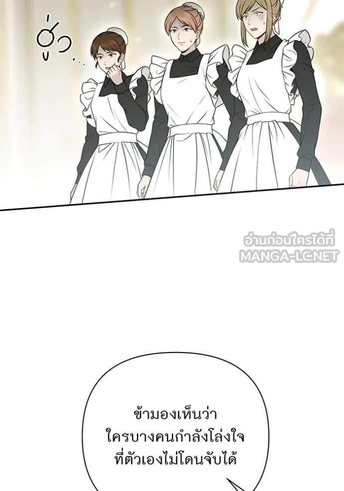 ห้องนอนลับ ตอนที่ 157 รูปที่ 80