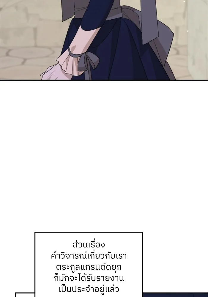 ครอบครัวสามีเห็นทีจะคลั่งรัก ตอนที่ 17 รูปที่ 26