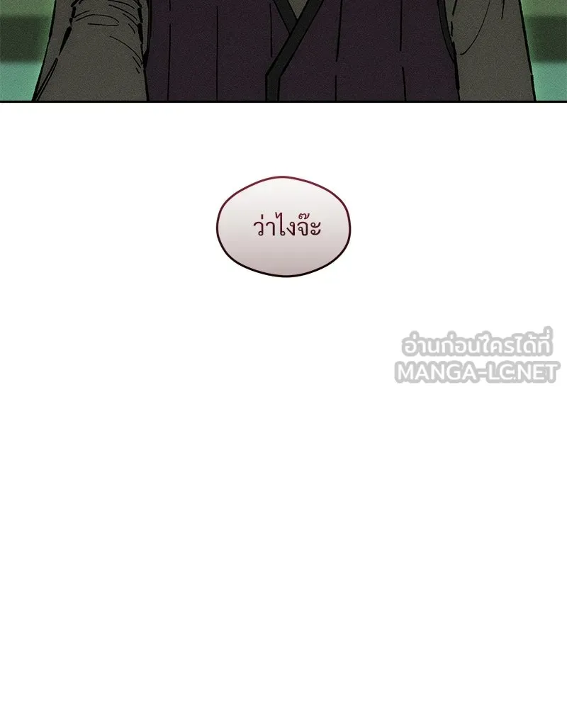 บุปผารุ่มราคะ ตอนที่ 81 รูปที่ 156
