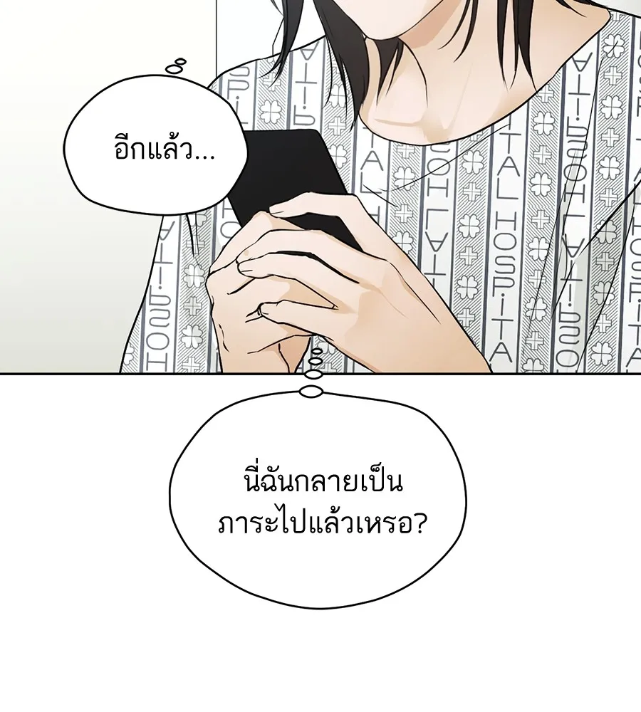 ทางหลุดพ้นของนักบุญลวง ตอนที่ 2 รูปที่ 11