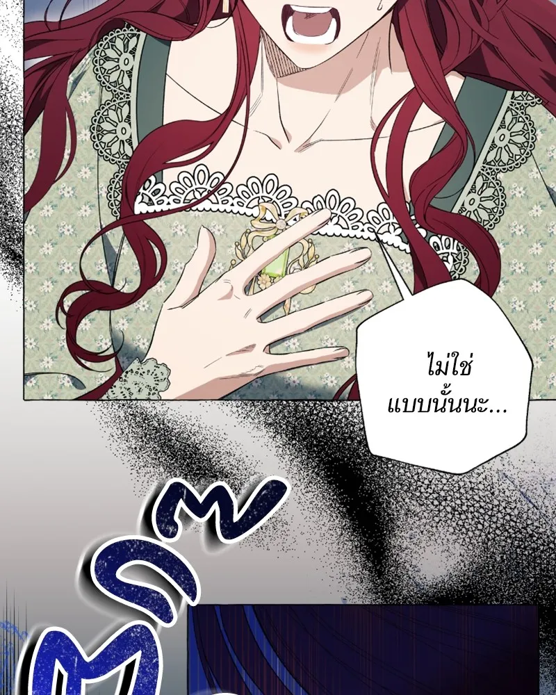นึกว่าเป็นอิเซไคธรรมดา ตอนที่ 25 รูปที่ 97