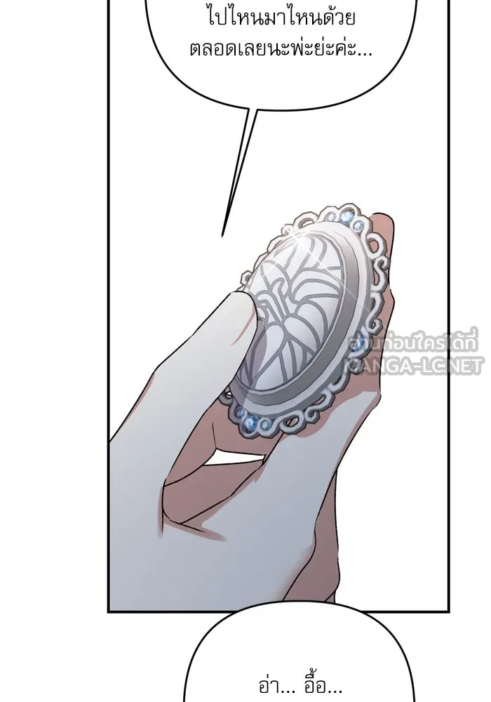 เกิดใหม่คราวนี้ ขอเป็นคนดีดูสักครั้ง ตอนที่ 103 รูปที่ 12