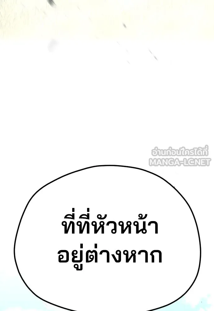เส้นทางสู่เทพมาร ตอนที่ 86 รูปที่ 6
