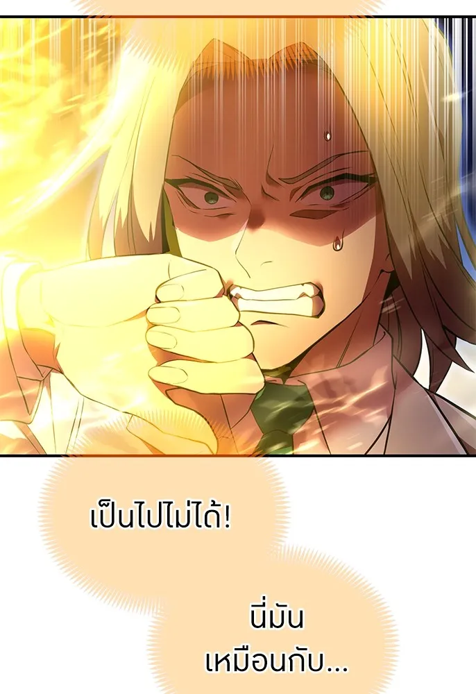 ฮันเตอร์สกิลโกง ตอนที่ 1 นักเรียนสอบตกผู้ว่างเปล่า รูปที่ 289