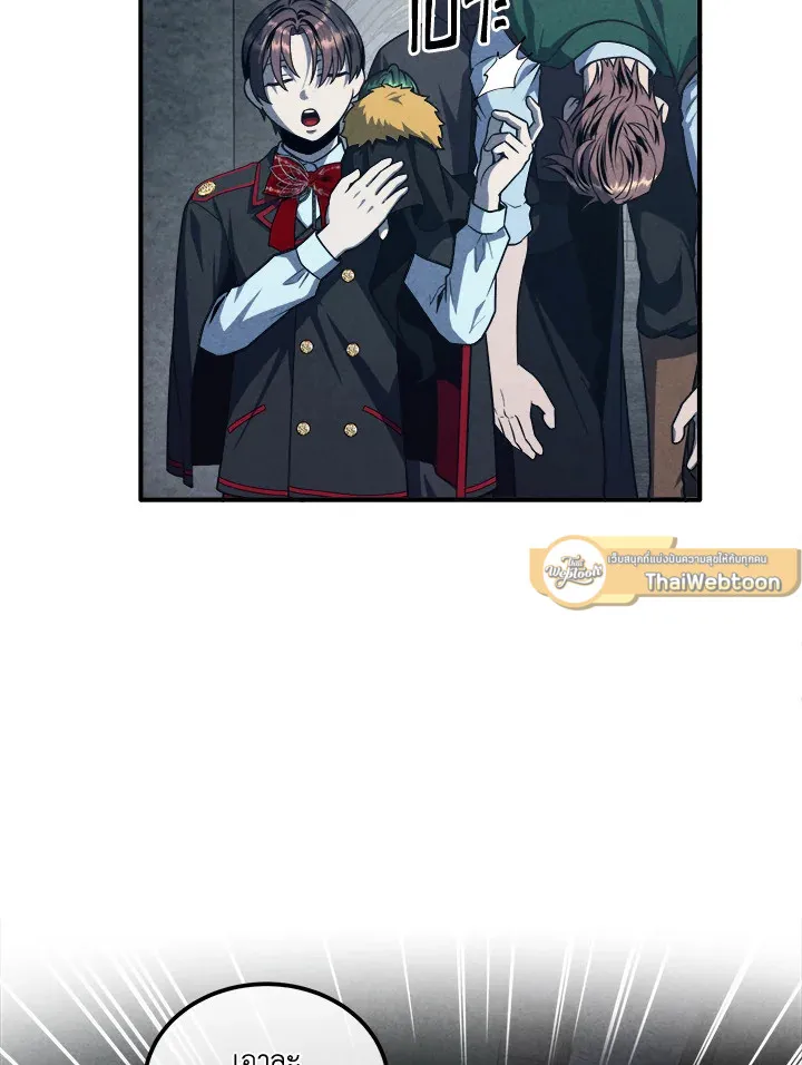 Legendary Youngest Son of the Marquis House ตอนที่ ตอนที่ 122 รูปที่ 68