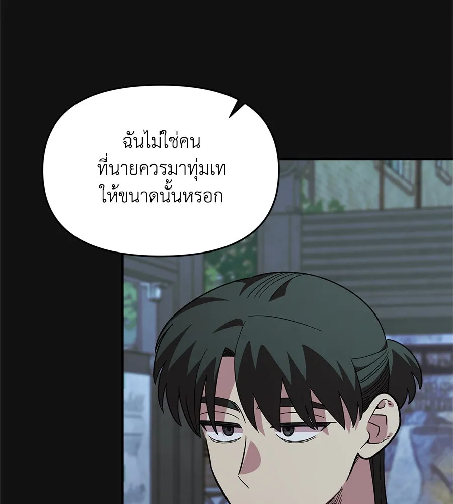 เพื่อนกันมันส์เกิน ตอนที่ 35 รูปที่ 58