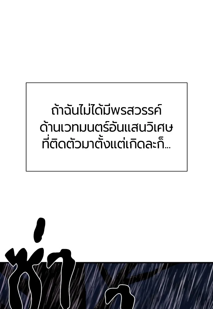 ยอดสถาปนิกผู้พิทักษ์อาณาจักร ตอนที่ 134 รูปที่ 34