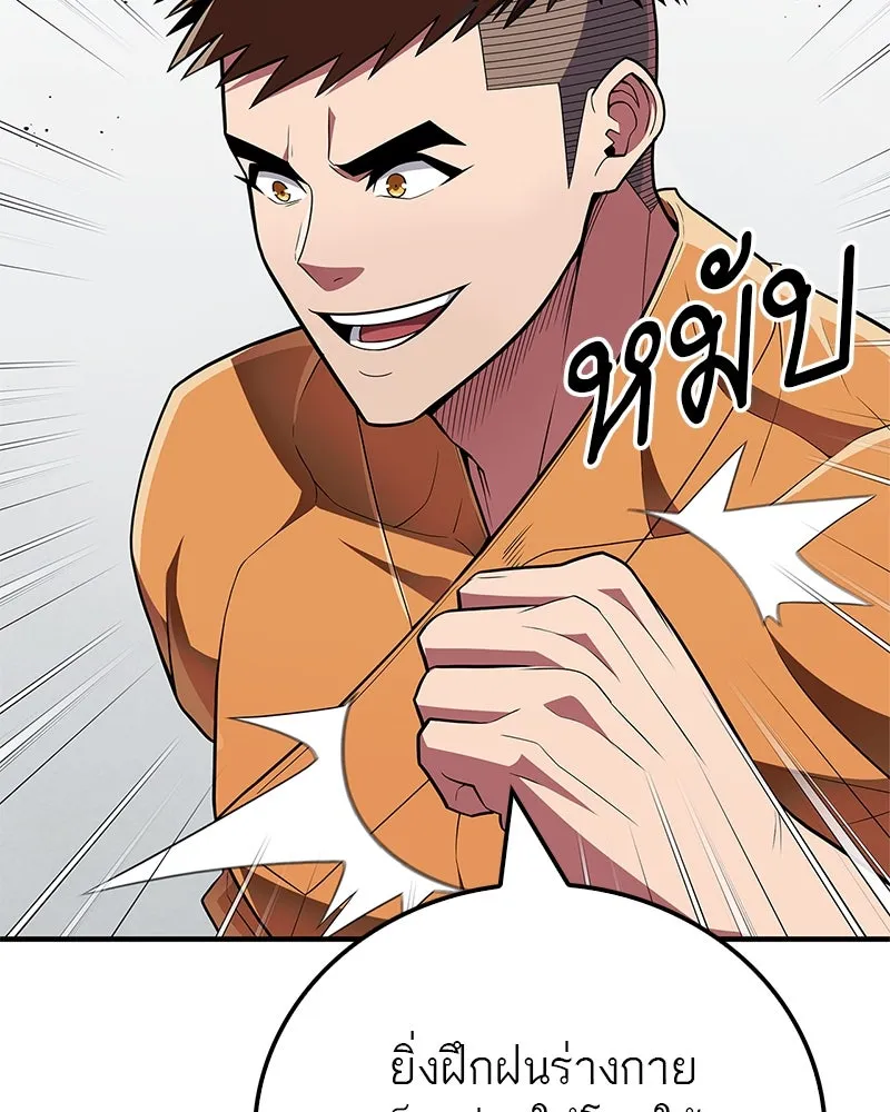 สุดยอดเทรนเนอร์แห่งยุทธภพ ตอนที่ 60 ที่แท้ข้าก็ชอบนี่เองสินะ รูปที่ 86