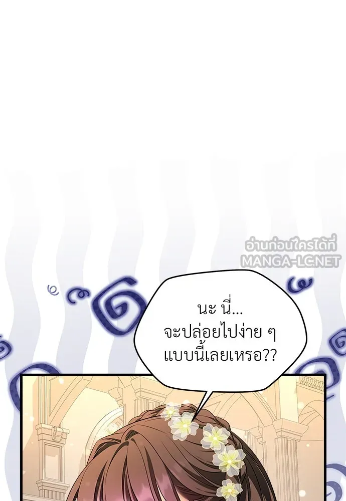 จักรพรรดิคลั่งรักที่เด็กกว่าฉันพันปี ตอนที่ 44 รูปที่ 69