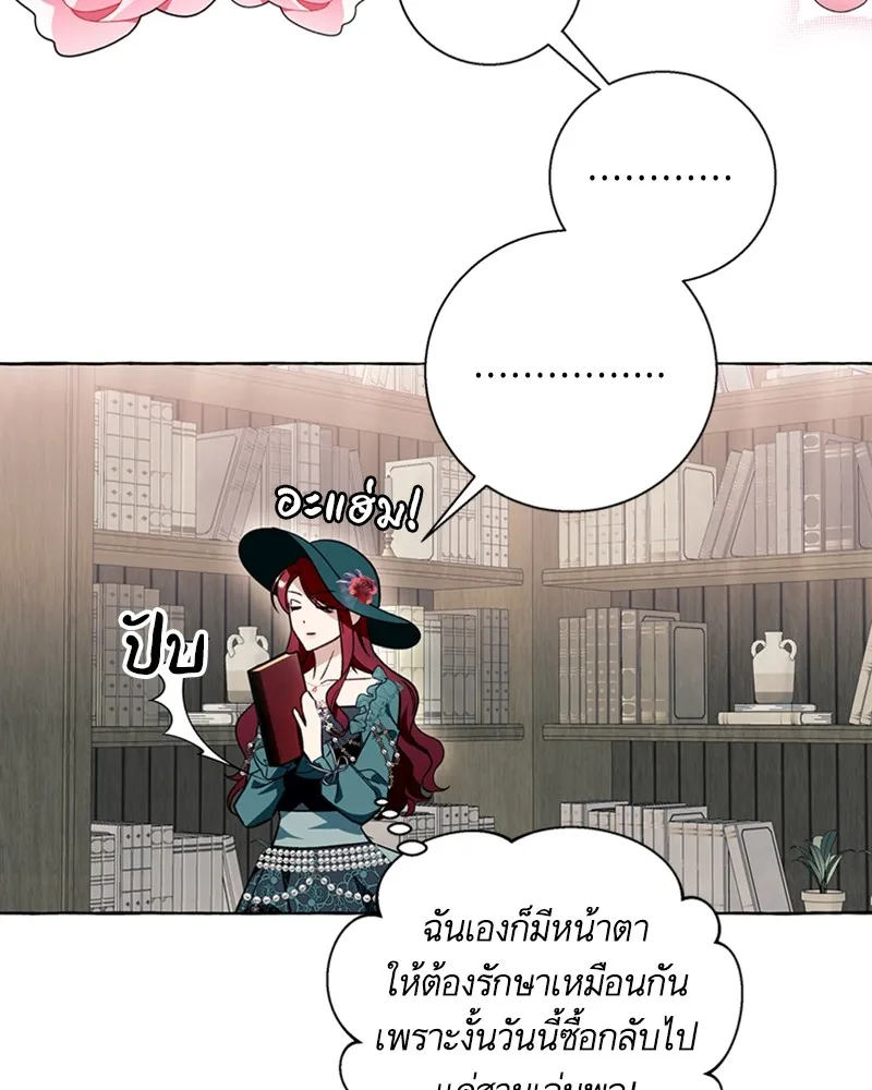 นึกว่าเป็นอิเซไคธรรมดา ตอนที่ 55 รูปที่ 89