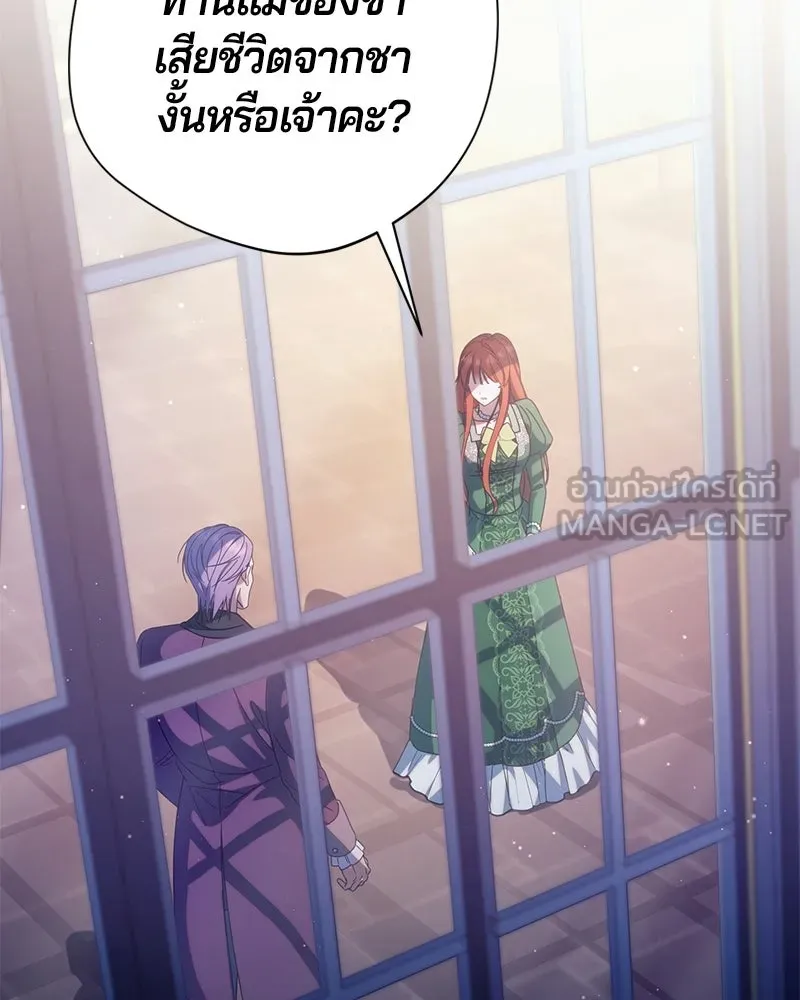 ถ้าเป็นนางร้าย ขอตายดีกว่า ตอนที่ 62 รูปที่ 96