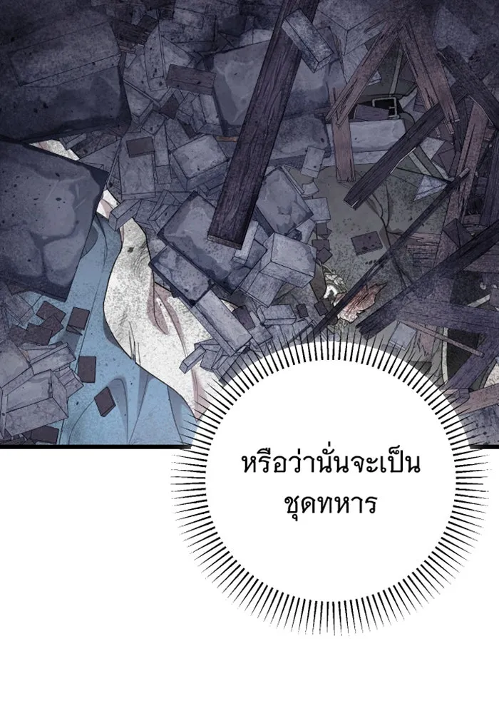 จำเลยหัวใจ ตอนที่ 58 รูปที่ 58