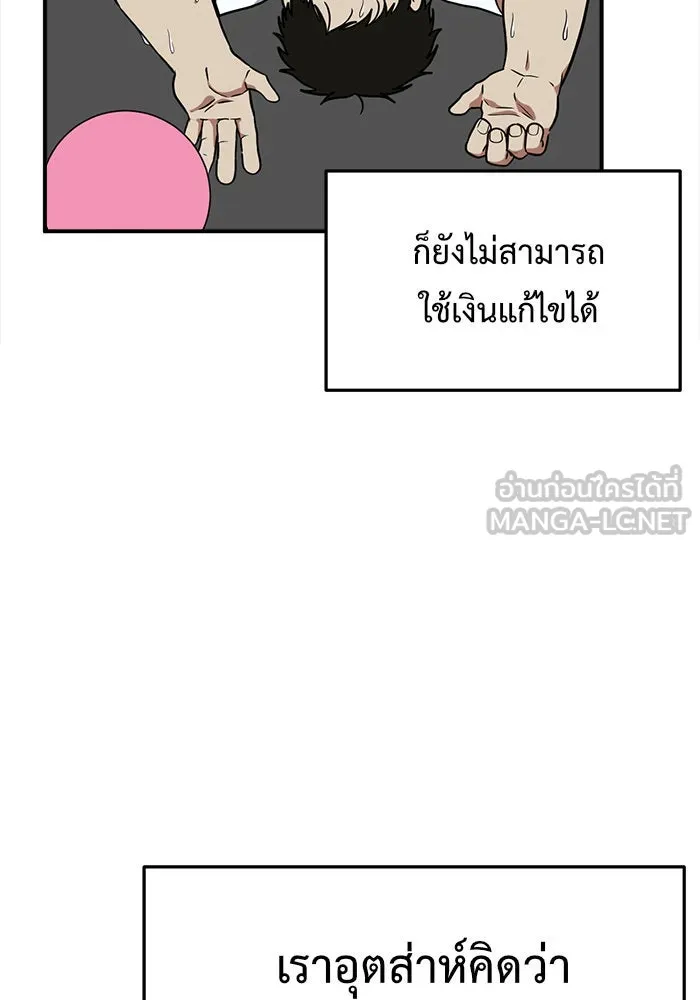 ช่วยเปลี่ยนฉันที ตอนที่ 97. เอเดน 17 รูปที่ 105