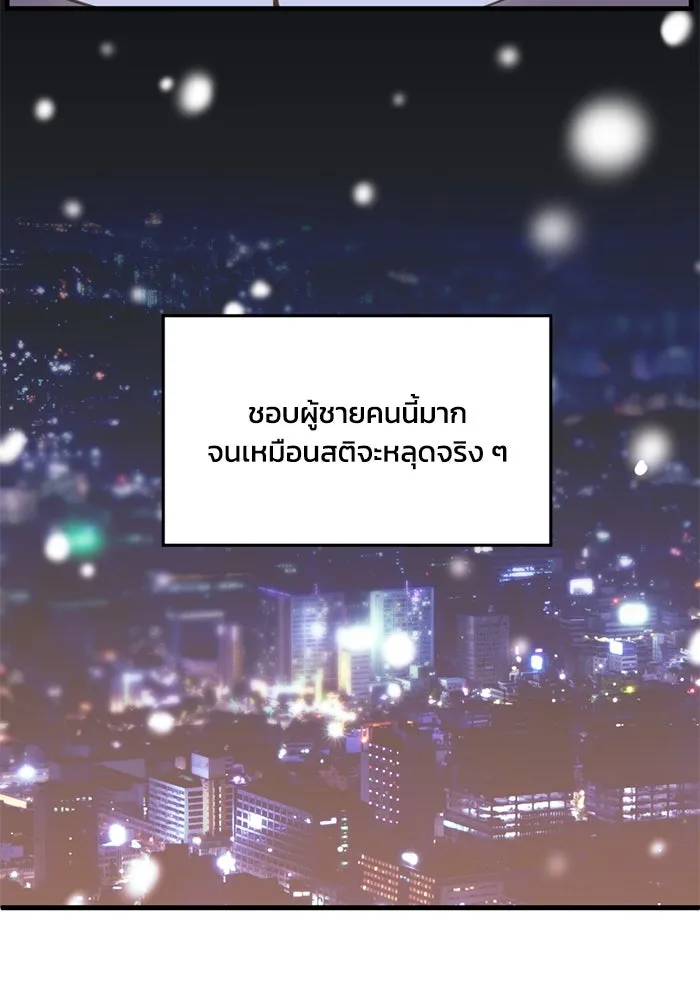 ชีวิตรักฉบับเดจาวู ตอนที่ 55 รูปที่ 37