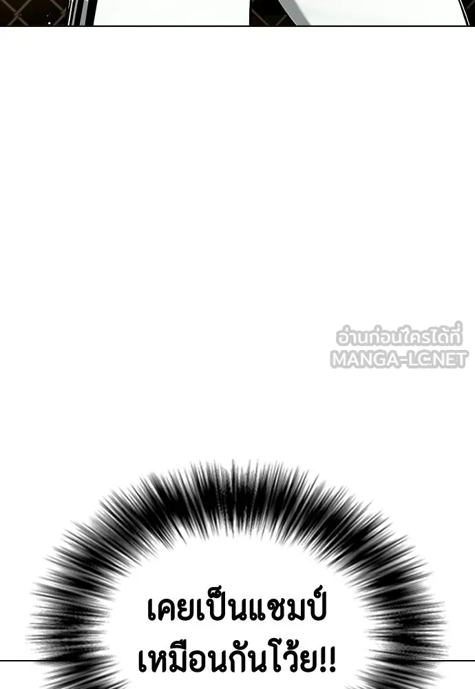 หมาหัวเน่าเก๋าเกินไป ตอนที่ 178 รูปที่ 114