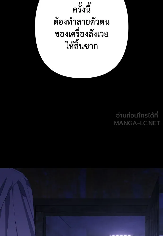 เลดี้มินต์ ตอนที่ 110 รูปที่ 81