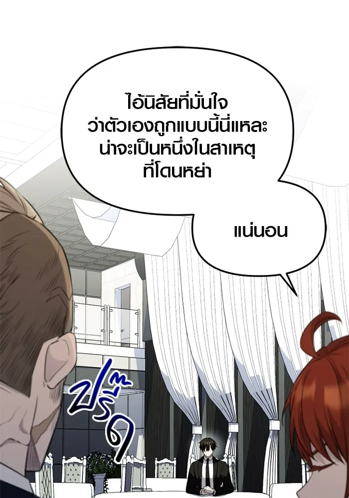 พลิกชะตาคว้าไอเทมระดับเทพ ตอนที่ 47 งานประมูล (2) รูปที่ 71