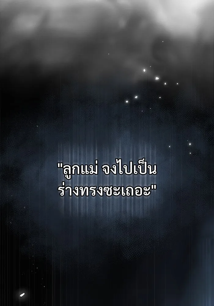 ศาสตราจารย์จำเป็นแห่งอะคาเดมี ตอนที่ 1 รูปที่ 2