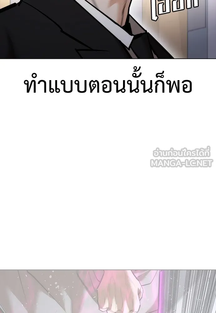 สุภาพบุรุษสูทดำ ตอนที่ 8 รูปที่ 9
