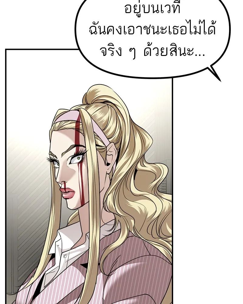 สี่สาวชาวกี ตอนที่ 42 เวทีสุดท้าย - แผนล้มเหลว รูปที่ 88