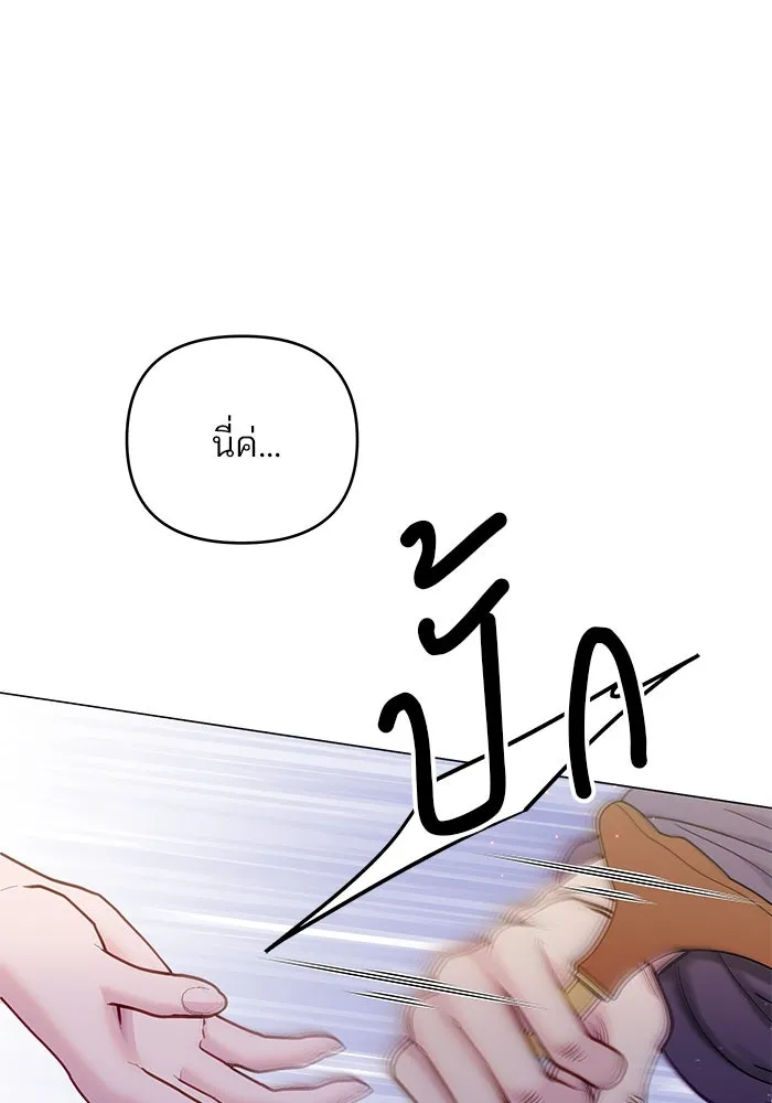 คู่มือคว้าหัวใจนายตัวร้าย ตอนที่ ตอนพิเศษ 2 รูปที่ 44