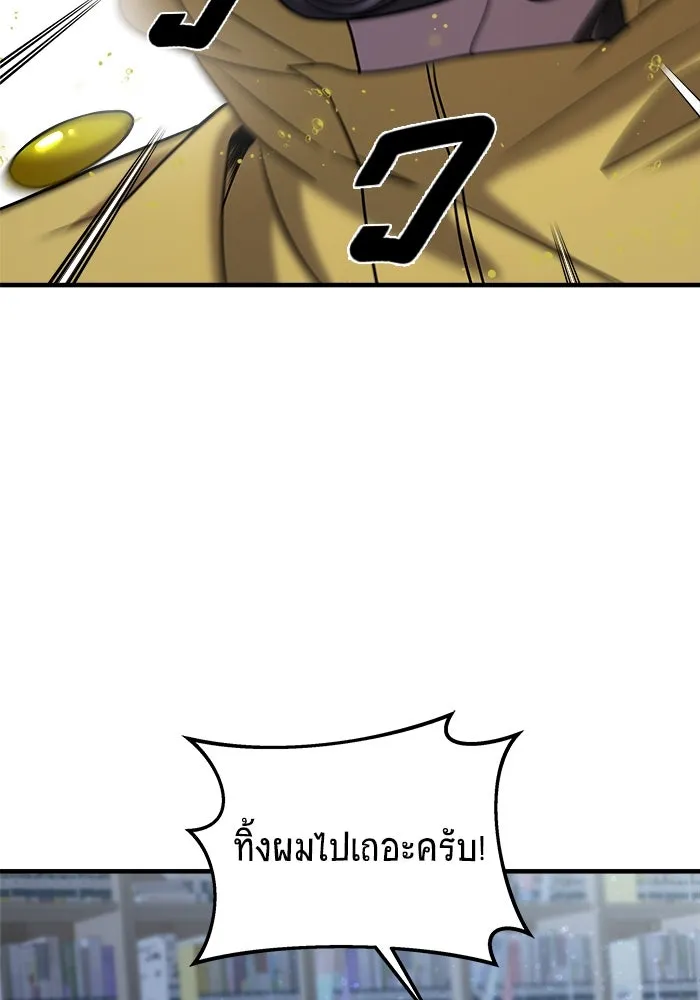 วายร้ายก็อยากมีรัก ตอนที่ 36 รูปที่ 142