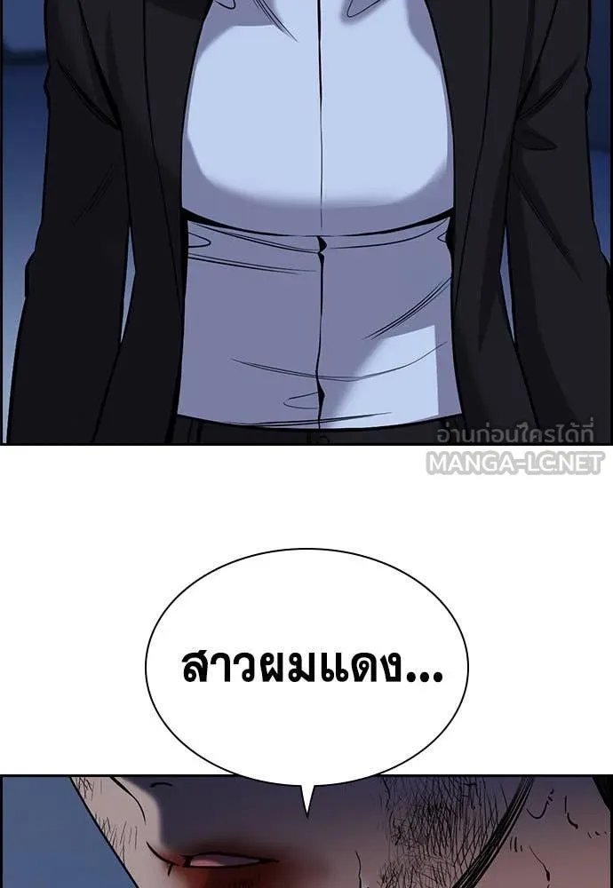 การศึกษาที่แท้จริง ตอนที่ 208 รูปที่ 11