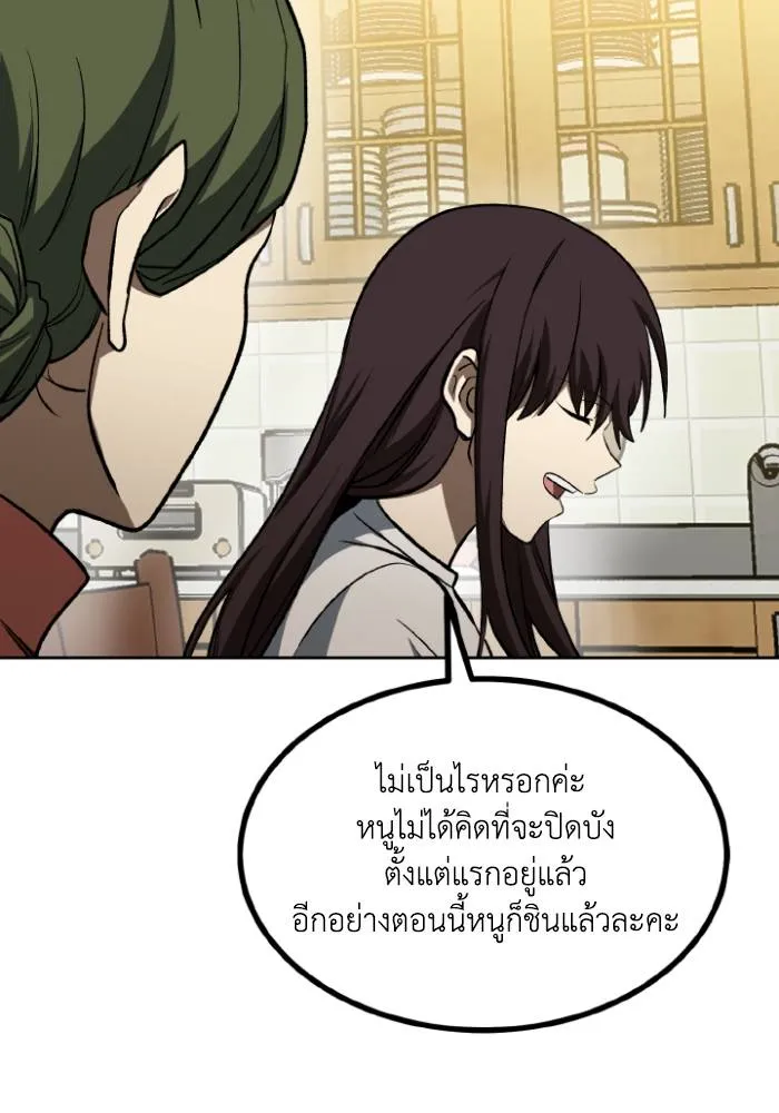 ราชาแห่งอ็อกทากอน ตอนที่ 116 รูปที่ 62